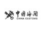 Υπηρεσία εκτελωνισμού της Κίνας λιμένων της Σαγκάη παγκοσμίως